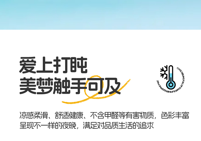 91家纺网 家纺一手货源 找家纺 东宇床垫 2025新款A类凉感冰豆豆软凉席-学生卡通款 卡皮巴拉-绿