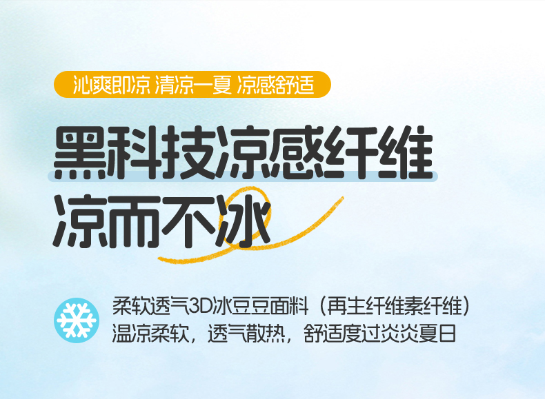 91家纺网 家纺一手货源 找家纺 东宇床垫 2025新款A类凉感冰豆豆软凉席-学生卡通款 卡皮巴拉-绿