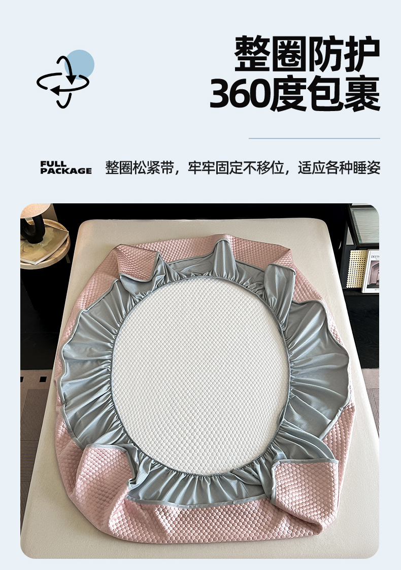 91家纺网 家纺一手货源 找家纺 笙意家纺 2025新款豆豆凉感软席-兰娜 兰娜-清新粉