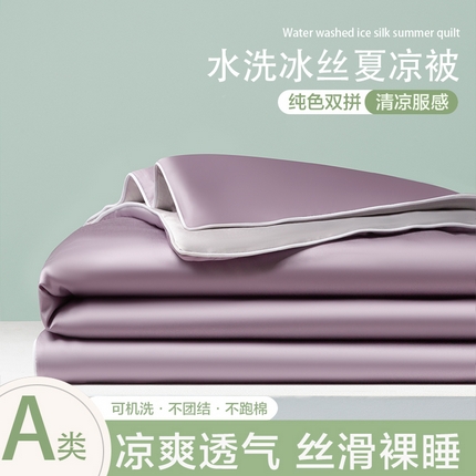 91家纺网 家纺一手货源 找家纺 （总）爱彼家纺 2025夏季新款麻绳款冰丝夏被夏凉被空调被四件套-风格一
