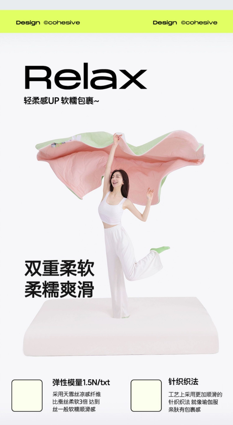 91家纺网 家纺一手货源 找家纺 好尚居 2025新款A类抗菌凉感雪糕被 绿拼粉