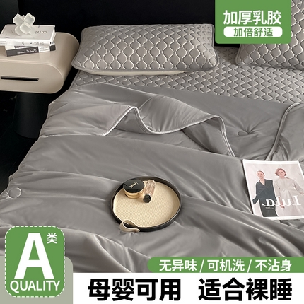 云木里家居 2025轻奢纯色0.5加厚乳胶凉席平铺三件套四件套 平铺-高级灰