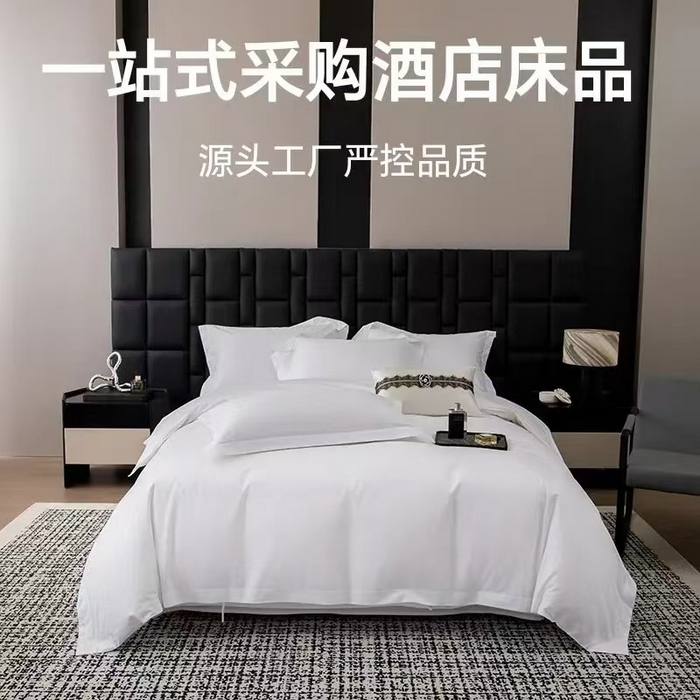 91家纺网 家纺一手货源 找家纺 优必恩 2025新款高支高密民宿酒店织带款四件套套件 白色