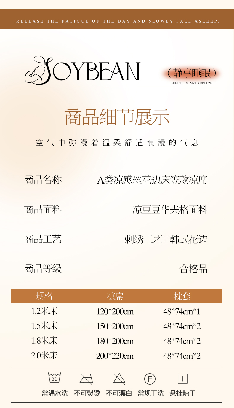 91家纺网 家纺一手货源 找家纺 炫拼家纺 2025新款A类凉豆豆华夫格刺绣花边床笠席-爱丽丝 爱丽丝-奶昔白