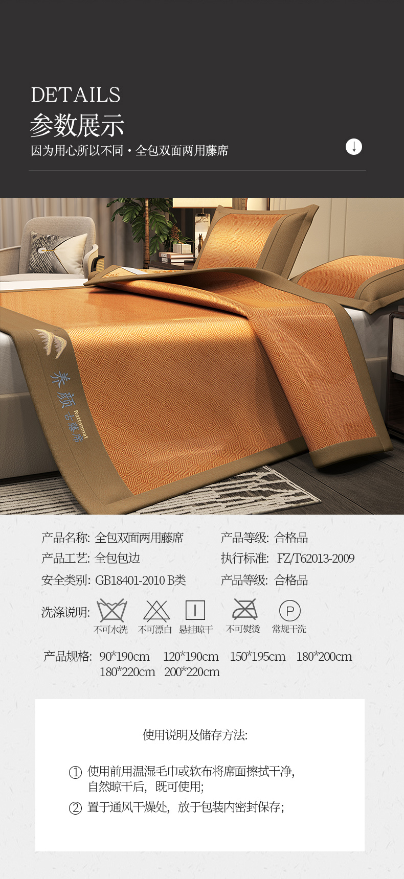 91家纺网 家纺一手货源 找家纺 雅诗帛 2025新款全包双面两用养 颜古藤席 养 颜古藤席-格纹