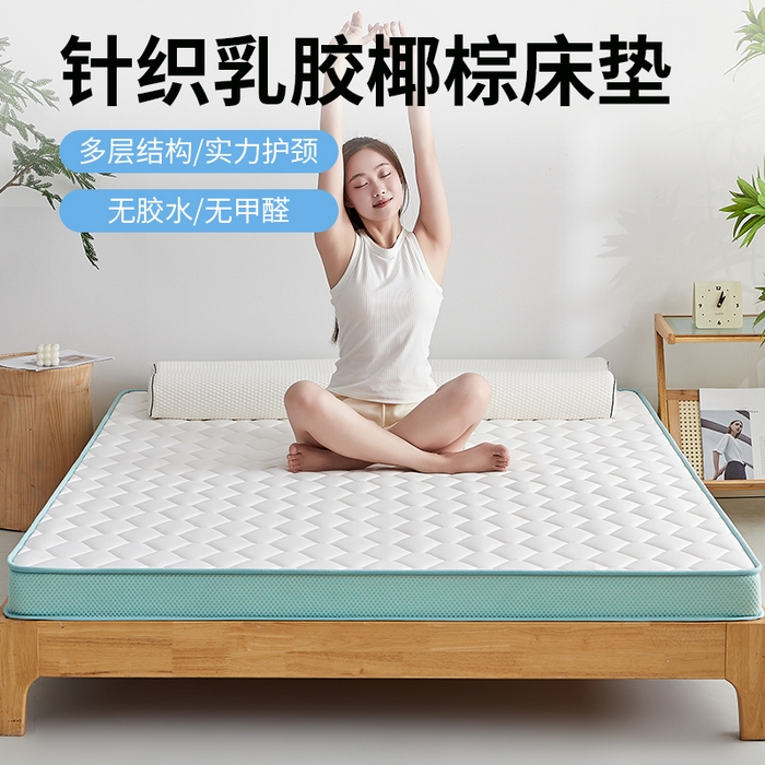 91家纺网 家纺一手货源 找家纺 锦丝钰床垫 2025新款针织棉乳胶椰棕床垫 绿色