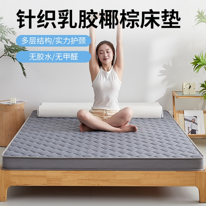 91家纺网 家纺一手货源 找家纺 锦丝钰床垫 2025新款针织棉乳胶椰棕床垫 大床灰