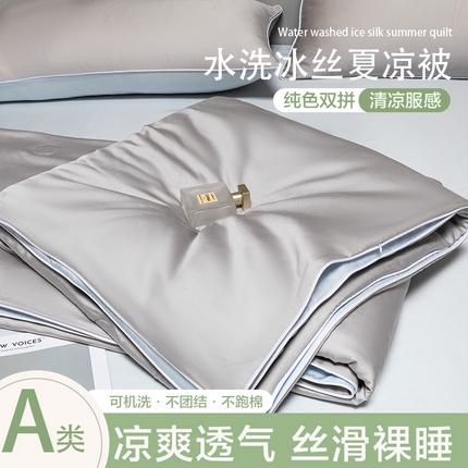 91家纺网 家纺一手货源 找家纺 爱彼家纺 2025夏季新款麻绳款冰丝夏被夏凉被空调被四件套-风格二 麻绳款夏被-青灰+高级灰