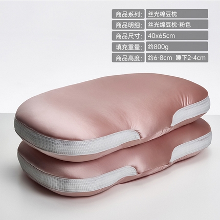91家纺网 家纺一手货源 找家纺 （总）昕科 2025新款丝光绵豆枕-异型护颈椭圆枕头羽丝棉成人颈椎枕芯