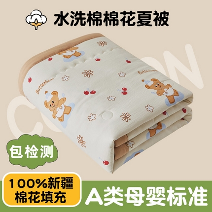 鑫佰利 2025新款A类水洗棉印花纯棉花夏被子被芯 欢乐小熊