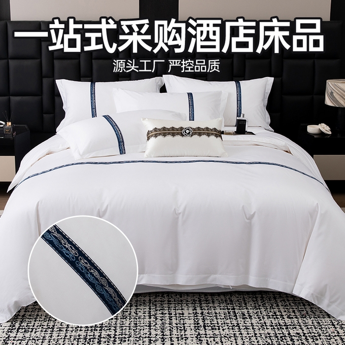 91家纺网 家纺一手货源 找家纺 优必恩 2025新款高支高密民宿酒店织带款四件套套件 墨蓝