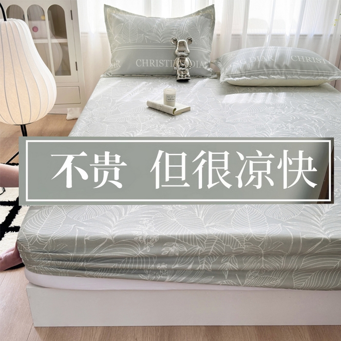 91家纺网 家纺一手货源 找家纺 （总）乐居家纺 2025新款亲肤舒适活性印染水洗冰丝床笠