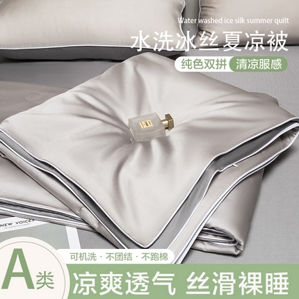 91家纺网 家纺一手货源 找家纺 爱彼家纺 2025夏季新款麻绳款冰丝夏被夏凉被空调被四件套-风格二 麻绳款夏被-青灰+碧湖兰