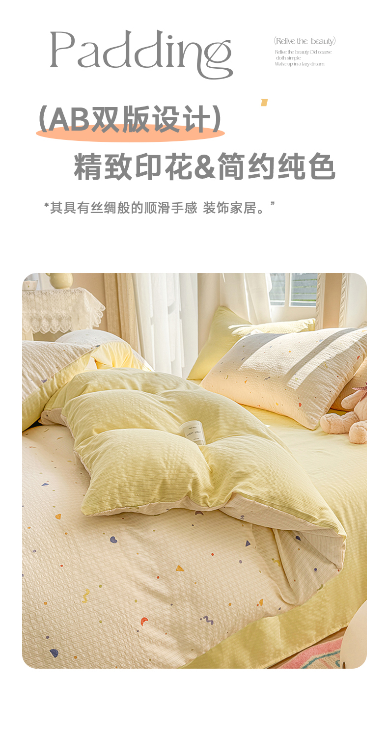 91家纺网 家纺一手货源 找家纺 壹号库家纺 2025新款云感皱皱纱四件套 芝士奶酪