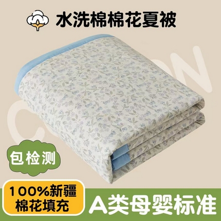 91家纺网 家纺一手货源 找家纺 （总）鑫佰利 2025新款A类水洗棉印花纯棉花夏被子被芯