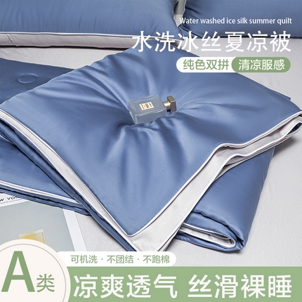 爱彼家纺 2025夏季新款麻绳款冰丝夏被夏凉被空调被四件套-风格二 麻绳款夏被-星海蓝+青灰