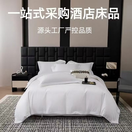 （總）優必恩 2025新款高支高密民宿酒店織帶款四件套套件