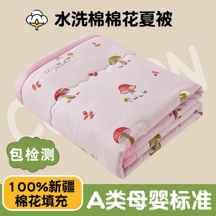 鑫佰利 2025新款A类水洗棉印花纯棉花夏被子被芯 蘑菇乐园
