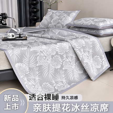 慕婷家纺 2025新款凉感丝提花冰丝席 枫叶灰