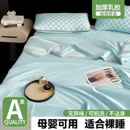 91家纺网 家纺一手货源 找家纺 云木里家居 2025轻奢纯色0.5加厚乳胶凉席平铺三件套四件套 平铺-湖蓝