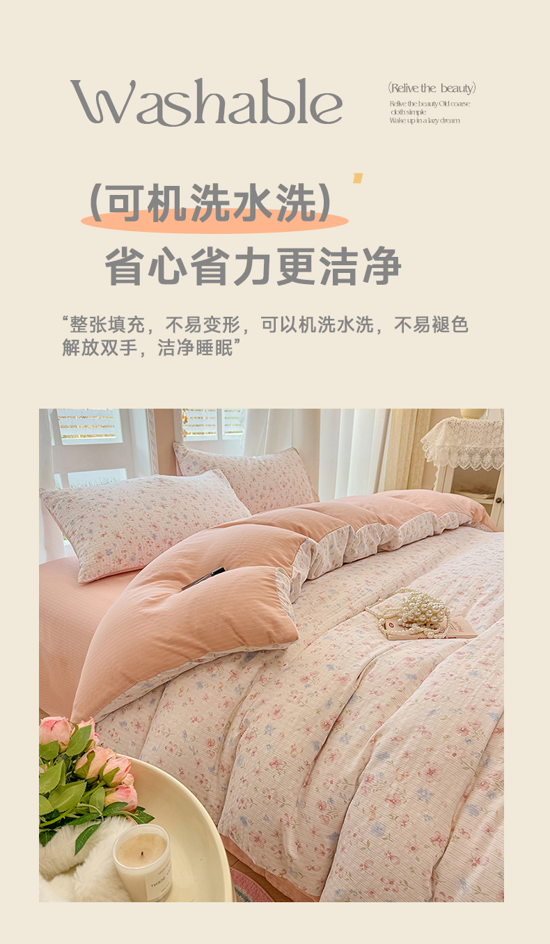 91家纺网 家纺一手货源 找家纺 壹号库家纺 2025新款云感皱皱纱四件套 白茶