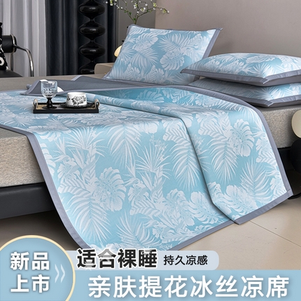 91家纺网 家纺一手货源 找家纺 （总）慕婷家纺 2025新款凉感丝提花冰丝席