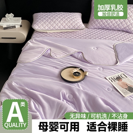 91家纺网 家纺一手货源 找家纺 云木里家居 2025轻奢纯色0.5加厚乳胶凉席平铺三件套四件套 平铺-浅紫