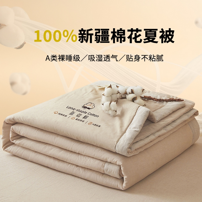 91家纺网 家纺一手货源 找家纺 创优家纺 2025新款无印风格子新疆棉夏被空调被纯棉花被夏被子薄被芯水洗棉包检测 新疆棉-卡其