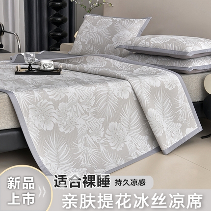 91家纺网 家纺一手货源 找家纺 （总）慕婷家纺 2025新款凉感丝提花冰丝席