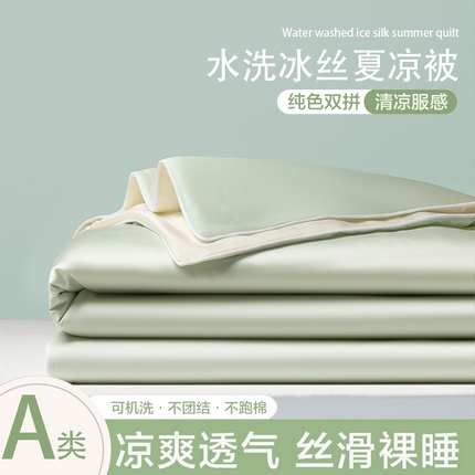 爱彼家纺 2025夏季新款麻绳款冰丝夏被夏凉被空调被四件套-风格一 麻绳款夏被-果绿芝士