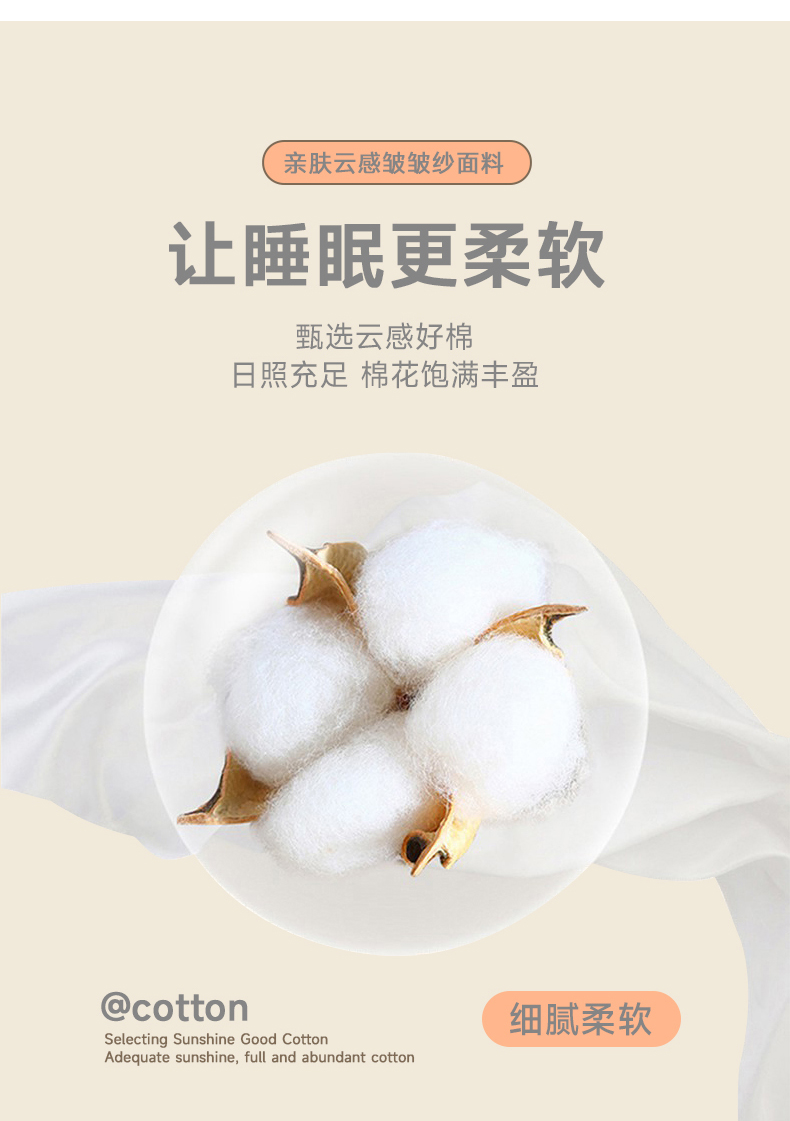 91家纺网 家纺一手货源 找家纺 壹号库家纺 2025新款云感皱皱纱四件套 白茶