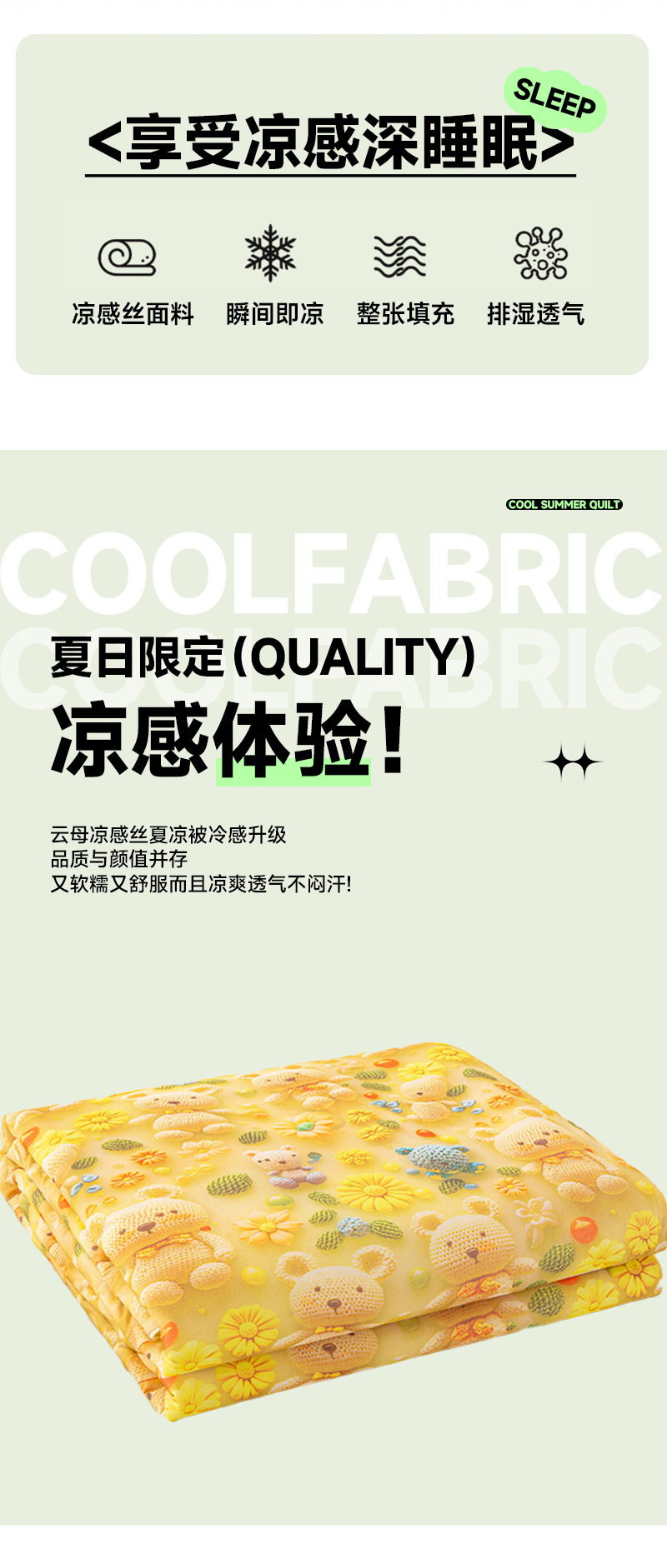91家纺网 家纺一手货源 找家纺 （总）玉相逢 2025新款5D夏被空调被A类云母仿锦氨凉感丝夏凉被