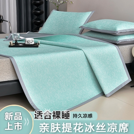 慕婷家纺 2025新款凉感丝提花冰丝席 素雅绿