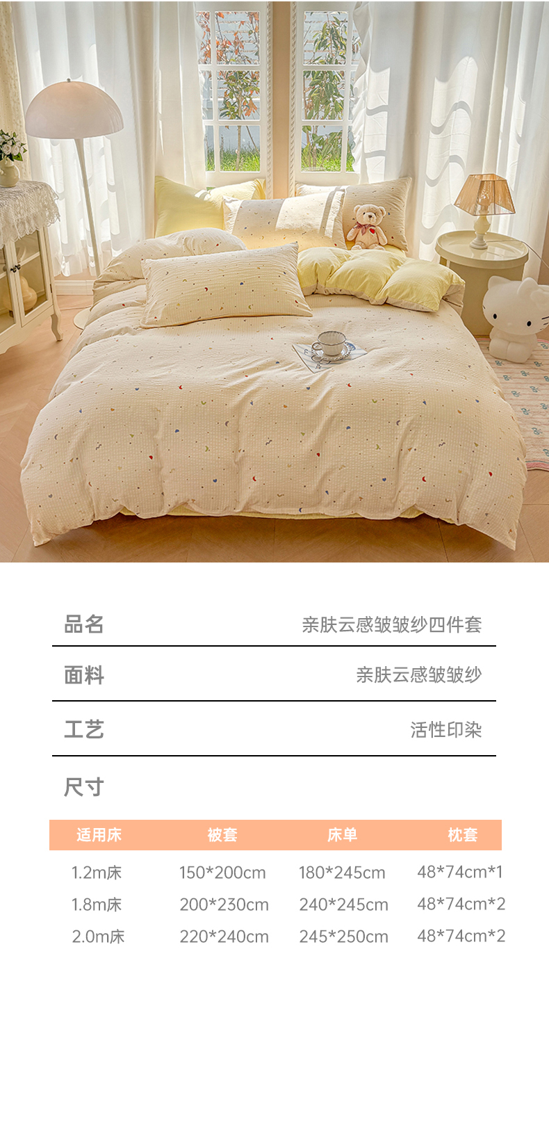 91家纺网 家纺一手货源 找家纺 （总）壹号库家纺 2025新款云感皱皱纱四件套