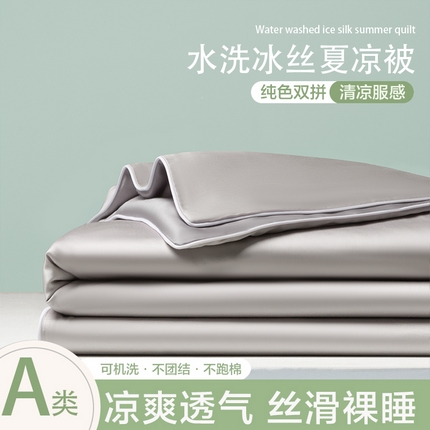 爱彼家纺 2025夏季新款麻绳款冰丝夏被夏凉被空调被四件套-风格一 麻绳款夏被-青灰+高级灰