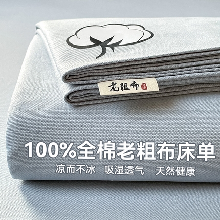 91家纺网 家纺一手货源 找家纺 （总）布卢姆床垫 2025新款全棉纯棉烫画全棉老粗布凉席床单凉席