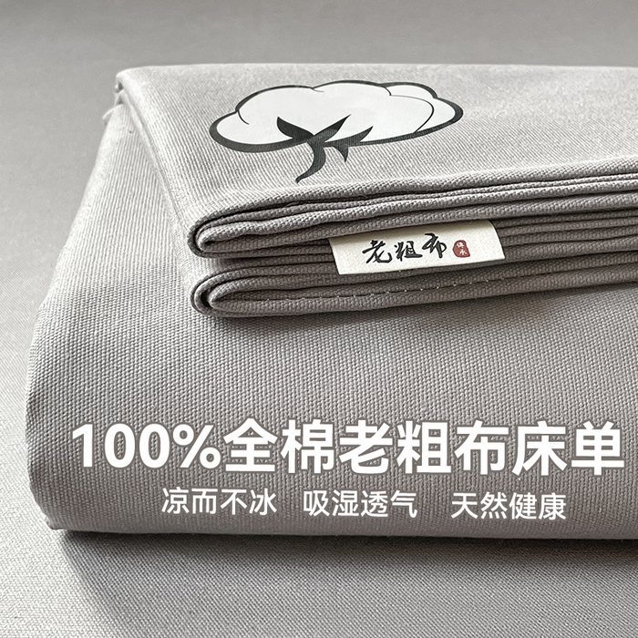 91家纺网 家纺一手货源 找家纺 布卢姆床垫 2025新款全棉纯棉烫画全棉老粗布床单凉席 棉朵-深灰