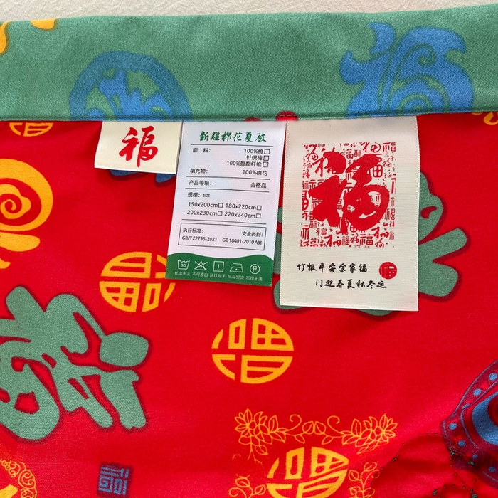 91家纺网 家纺一手货源 找家纺 （总）爱宝2025新款百福100%新疆棉花夏被夏凉被空调被