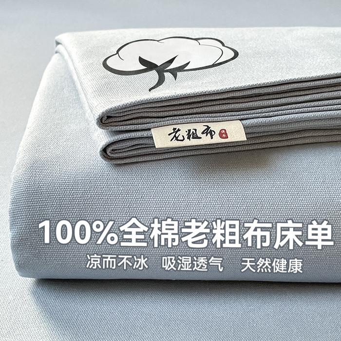 91家纺网 家纺一手货源 找家纺 布卢姆床垫 2025新款全棉纯棉烫画全棉老粗布床单凉席 棉朵-蓝灰
