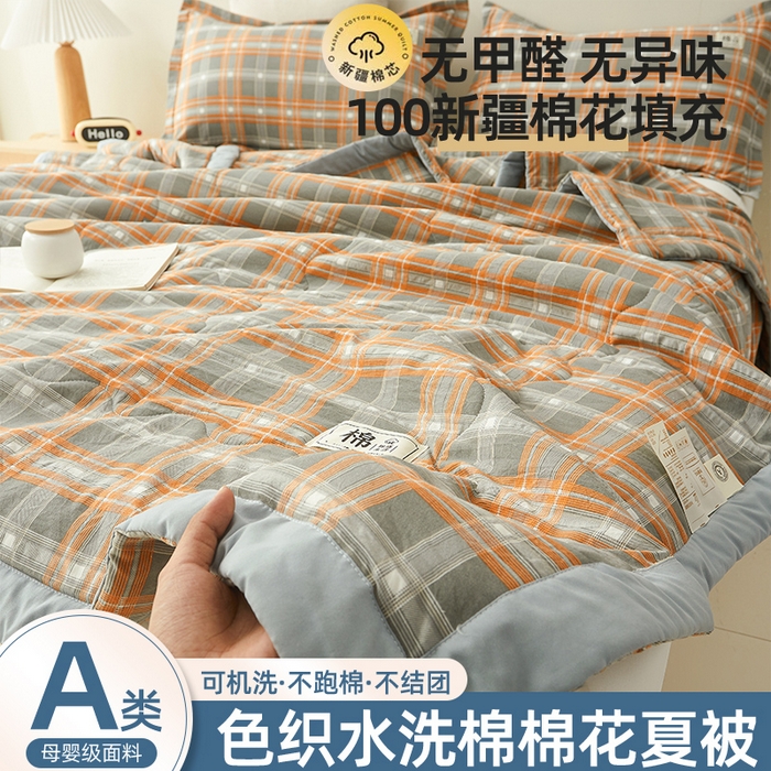 91家纺网 家纺一手货源 找家纺 （总）丝芙妮家居（原乐视家纺） 2024新款A类色织水洗棉新疆棉花夏被