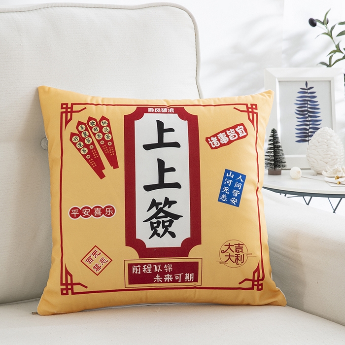 （总）万聚凯枕芯 2025新款国潮系列家居百搭行运抱枕