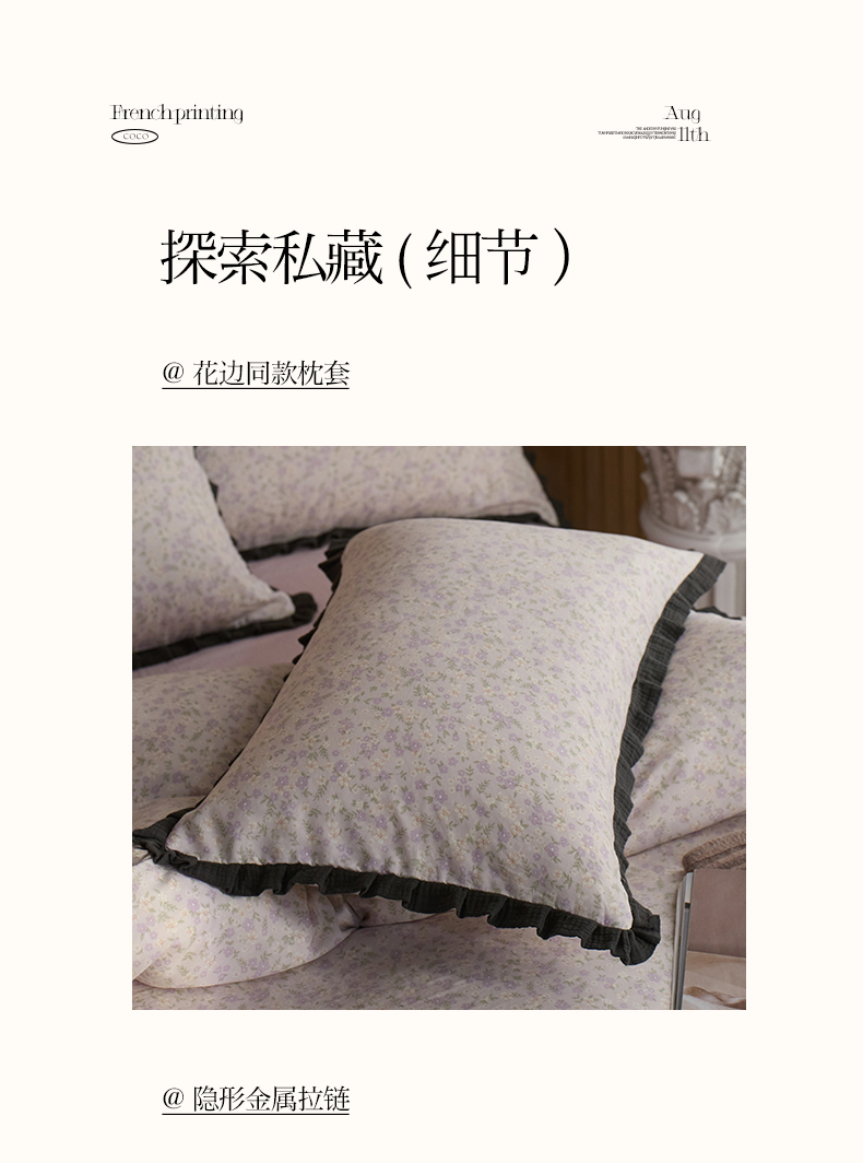 91家纺网 家纺一手货源 找家纺 （总）蓝邻家纺 2025新款全棉纯棉双层纱绉绉花边四件套系列