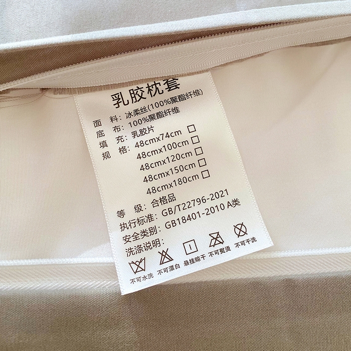 91家纺网 家纺一手货源 找家纺 芯宜佳 2025年新款A类乳胶凉感丝枕套 果香四溢