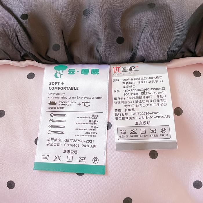 91家纺网 家纺一手货源 找家纺 绒世界 2025新款水洗真丝绣花冰丝美拉德夏被四件套系列 夏被-波点-粉