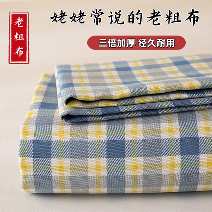 91家纺网 家纺一手货源 找家纺 2025新款亲肤舒适老粗布凉席床单三件套