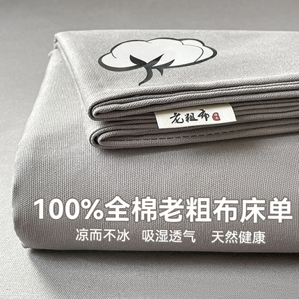 91家纺网 家纺一手货源 找家纺 （总）布卢姆床垫 2025新款全棉纯棉烫画全棉老粗布凉席床单凉席