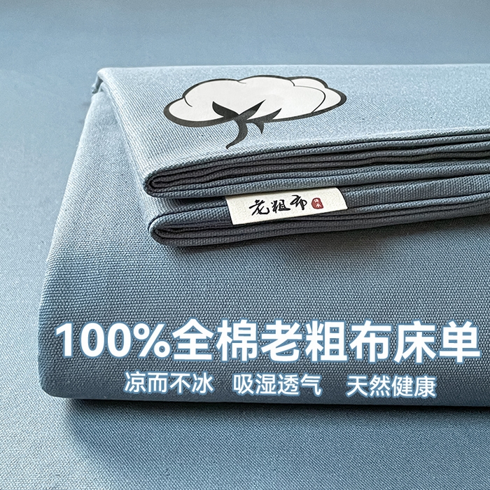 91家纺网 家纺一手货源 找家纺 布卢姆床垫 2025新款全棉纯棉烫画全棉老粗布床单凉席 棉朵-藏蓝