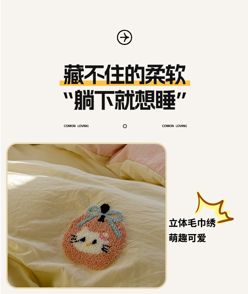 91家纺网 家纺一手货源 找家纺 （总）优兰朵  2025新款学生卡通水洗棉毛巾绣三件套床品四件套系列（提供买家秀）