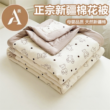 91家纺网 家纺一手货源 找家纺 （总）美梦里 2025新款A类水洗棉棉花夏被 夏凉被空调被