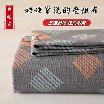 91家纺网 家纺一手货源 找家纺 2025新款亲肤舒适老粗布凉席床单三件套